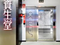 Sede Shiseido - Madrid_01
